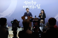 충남도 김태흠 도지사, 유럽 ‘세일즈외교’ 기자회견