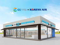 GS리테일, 대한항공과 제휴 사업…“고객 혜택 확대하기 위한 전략”