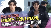 더보이즈 주연(THE BOYZ JUYEON), 추위도 잊게 만드는 비주얼 [SS쇼캠]