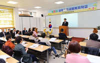 삼척시, 제31기 ‘삼척시민 사회복지학교’ 개강