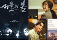 황정민·정우성의 20세기 서울 VS 이동욱·임수정의 21세기 서울, ‘서울의 봄’ VS ‘싱글 인 서울’ [SS무비]