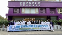 연세에스의원, 中 칭다오 선한우리들병원과 의료협력···‘림프부종 치료센터’ 공동 설립