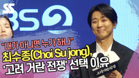“내가 아니면 누가 하나” 최수종(Choi Su jong), ‘고려 거란 전쟁’ 선택 이유 [SS쇼캠]