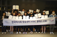 한국마사회 방송센터, ‘KRBC클래스 3기’ 성료