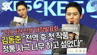 김동준(Kim Dong Jun) “전역 후 첫 작품, 정통 사극 너무 하고 싶었다” (‘고려 거란 전쟁’ 제작발표회) [SS쇼캠]