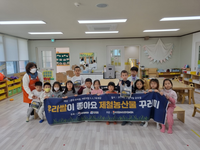 평창군, 부모와 함께하는 올바른 식문화 체험「우리 쌀이 좋아요」행사 추진