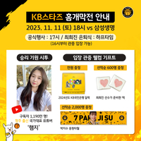 청주 국민은행 11일 홈 개막전, 최희진 은퇴식 개최