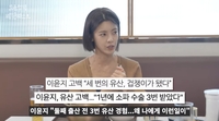 이윤지 “둘째 전 3번의 유산 경험, ♥정한울과도 예민해졌던 시기”(‘오은영의버킷리스트’)