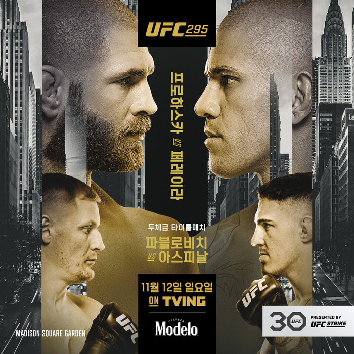 알렉스 페레이라, 킥복싱 이어 UFC 2체급 정복 도전.. 프로하스카와 라이트헤비급 격돌