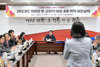 [포토]원주시, 기관장 및 고위직 대상 4대 폭력예방교육