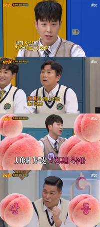 ‘아형’ 피오 “샤워장서 알몸 기합, 복숭아 사이로 보이던 동기 얼굴”[SS리뷰]