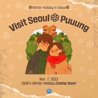 서울관광재단, 퍼엉 작가와 ‘서울 윈터 홀리데이’ 애니메이션 캠페인