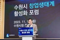 이재준“스타트업 도전 꺾이지 않도록 수원시 페이스 메이커 되겠다 ”