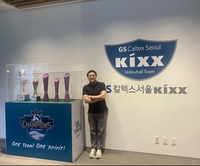 식이요법 방향성 제시…GS칼텍스, 김주영 스포츠 영양 자문 위원 위촉