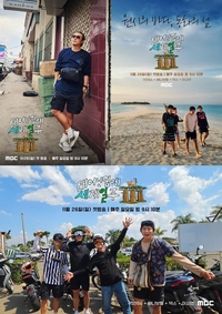 ‘태계일주3’ 포스터 공개…기안84X빠니보틀X덱스X이시언 세계관 대통합