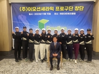 이모션세라믹 부산서 KLPGA 챔피언스투어 선수 중심 구단 창단 “여자선수 복지 향상에 관심 가질 것”