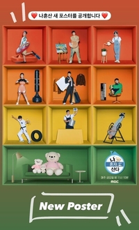 JMS 소유 호텔 저격에 A호텔 “관련 없다. ‘나혼산’ PPL도 아냐”