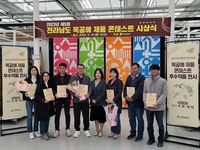 장흥군, 道 목공예 제품 콘테스트 대상 수상