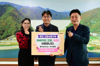 고(故) 이춘오씨 자녀들, 화천군에 고향사랑 기부금 500만원 기탁