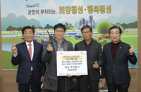 [포토]대상 주식회사 횡성공장, ‘횡성사랑 십시일반운동’ 참여