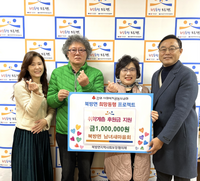 홍천군 북방면 남녀 새마을회, 후원금 기탁