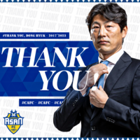 아산, 7년 동행 끝내고 박동혁 감독과 상호 합의 계약 해지[오피셜]