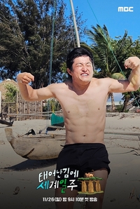 기안84 “‘태계일주’ 김지우PD 덕에 이 자리에 올라…시청률↑=대상”