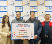 홍천군 북방면 장항리 김진영氏, 쌀(10kg)20포 기탁