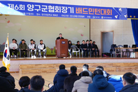 [포토]양구군의회, ‘제6회 양구군협회장기 배드민턴대회’ 참석