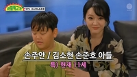 김소현子 손주안, 폭풍성장 근황..“목표는 서울대”(‘아침먹고가’)