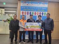 홍천군 화촌면 남녀의용소방대, 233번째 주자로 화촌면 릴레이 후원금 기탁