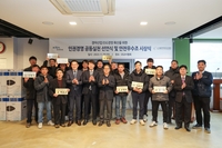 한국마사회-서울조교사협회, 인권경영 공동실천 선언