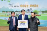 [포토]횡성군 우리전업 주식회사, ‘횡성사랑 십시일반운동’ 참여