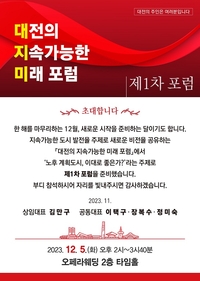 이택구 전 부시장, ‘노후계획도시’ 지역 전문가 의견수렴 돌입