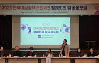 김숙영 강원특별자치도여성가족연구원장, 전국여성정책네트워크 제18대 회장 취임!