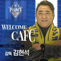 박동혁 감독과 결별한 충남 아산, 새 사령탑으로 김현석 감독 선임