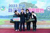 화천군, ‘전국 파크골프 왕중왕전 출전 가족’ 전원 결선 진출 화제