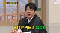 신동, 슈퍼주니어 데뷔 전 현숙 댄서→‘스우파2’ 놉과의 인연 “따로 만난 적 있어” (아는형님)