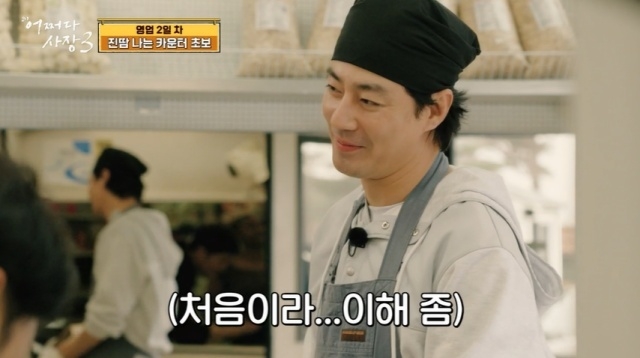 조인성, '어쩌다 사장3'에서 어쩌다 이렇게 됐나…“정말 일하고 있나?”