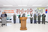 [포토]삼척문화원, ‘시민과 함께하는 2024 정월대보름 귀밝이술 빚기’ 행사