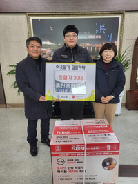 홍천종합주방, 취약계층에 온열선풍기 30대 기탁