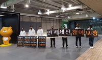 카카오 노조 “5년간 한 번도 김범수 못 만나”…첫 시위 나서