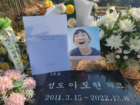 김용래 강원특별자치도의원, ‘강릉 급발진 의심 사고 1주기 도현이 묘’ 찾아 추모