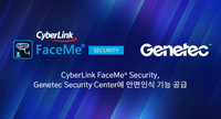 사이버링크 FaceMe® Security, 제네텍 시큐리티 센터에 탑재…AI 안면인식 기술 활용 조사·출입통제 강화