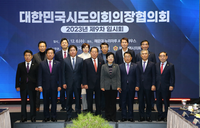 대한민국시도의회의장협의회, ‘수복지구를 포함한 부동산 소유권 이전등기 등에 관한 특별조치법 제정’ 촉구 건의