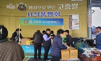 고흥군, ‘친환경 고흥쌀’ 제주도에서 인기 짱