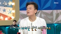 박진영 “몇 조 단위 방시혁에 비하면 완전 서민.. 김구라 같은 캐릭터 사랑스러워” (라디오스타)