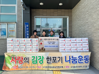 정읍시 수성동 천사머리미용실 대표, 5년째 김장김치 기부