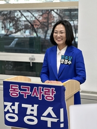 정경수 변호사 “하고 싶은 말만 하는 일방적인 소통은 하지 않겠다” 총선출마 기자회견