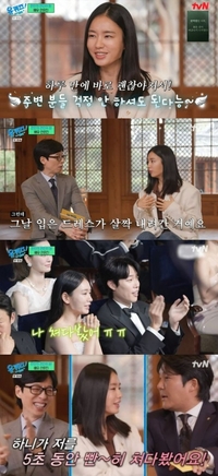 ‘유퀴즈’ 안은진 “청룡영화상 속옷 노출 당황…뉴진스 공연 보고 회복”